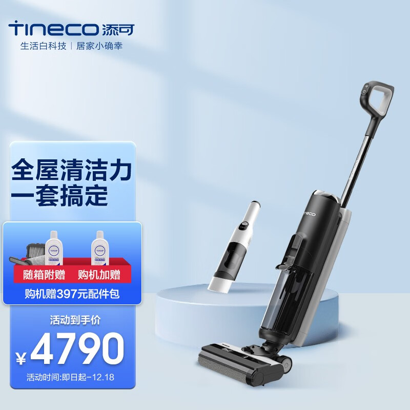 添可自营(TINECO)智能无线洗地机芙万2.0LCD二代清洁电动拖把吸拖一体家用扫地机吸尘器 【定制礼盒】芙万2.0+智能有屏随手吸