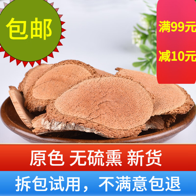 翰林良医 藤梨根 别名猕猴桃根 雄洋桃根 杨桃根 500克中药材 藤梨根