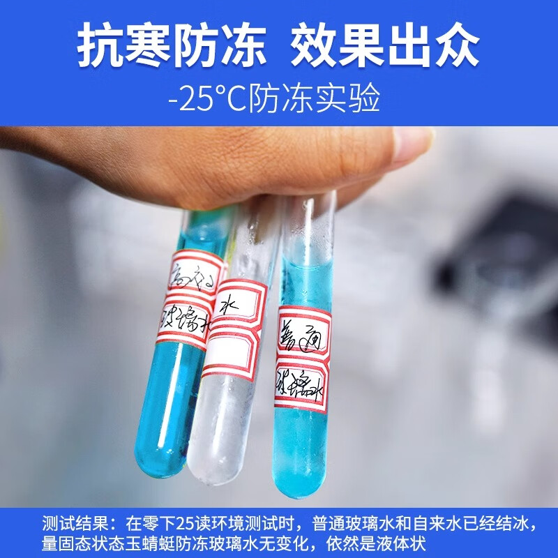 玉蜻蜓【精选百货】玻璃水汽车防冻40车用夏季镀膜雨刮水四季通用油膜去 夏季专用 0℃ 1.2L * 1瓶