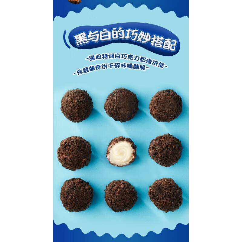 比比赞爆浆曲奇小丸子夹心饼干小零食小吃正品保障正品保障正品保障 约40个爆浆曲奇小丸子400g