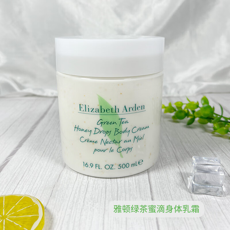伊丽莎白雅顿·身体乳绿茶蜜滴清香滋润润肤罐装乳霜500m 0ml罐装
