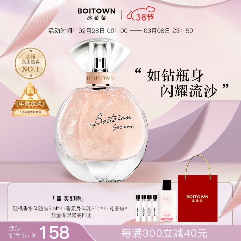 冰希黎（Boitown）