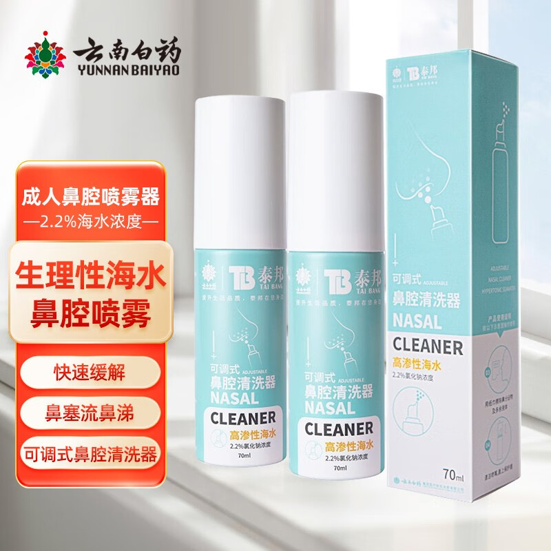 云南白药品牌:舒缓鼻喉,护健生命