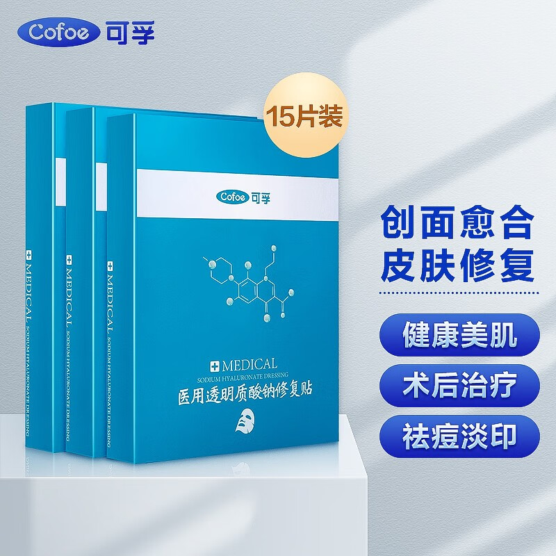 历史价格走势揭秘:可孚品牌医用美护商品购买指南