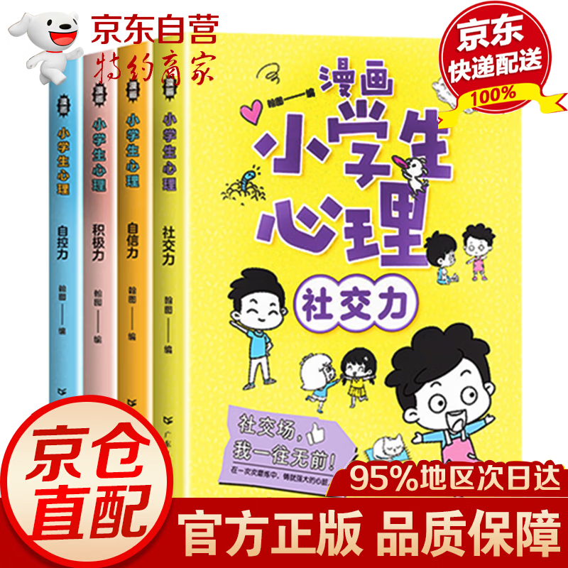 【官方正版 配送】30天成为学习高手 学习品质揭示学习方法实战术书籍科学学习方法 高效学习实用学习方法助你成为学习高手有效学习刻意练习书籍 2册30天成为学习高手+孩子为你自己读书