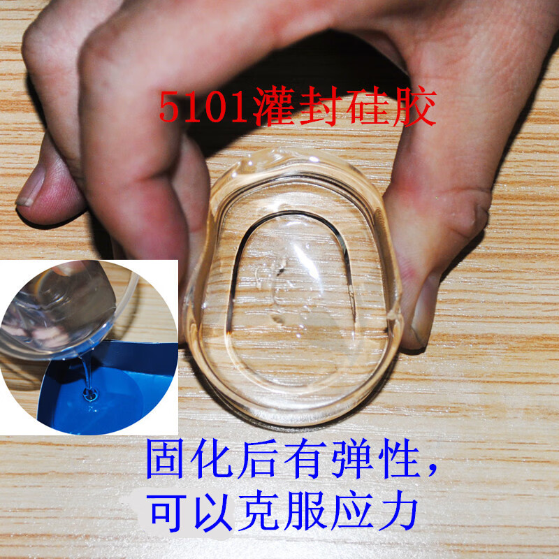 仁聚益5101透明有机硅灌封胶 可视线路板led电路板可返修软的ab硅胶