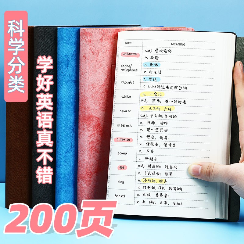 法拉蒙a5加厚英语单词本学生文具皮面单词整理记忆本小语种词汇积累本