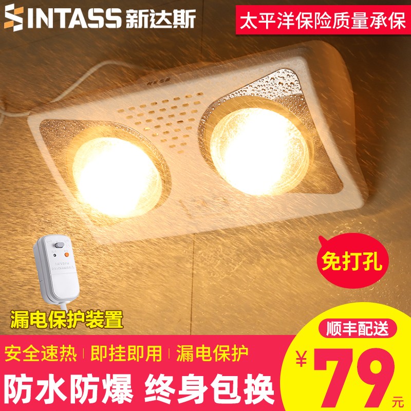 新达斯（XIN DA SI） 浴霸灯暖 卫生间 浴室 洗手间 免接线 防水 灯暖壁挂式灯泡暖灯 两灯壁挂 金泡【漏保插】
