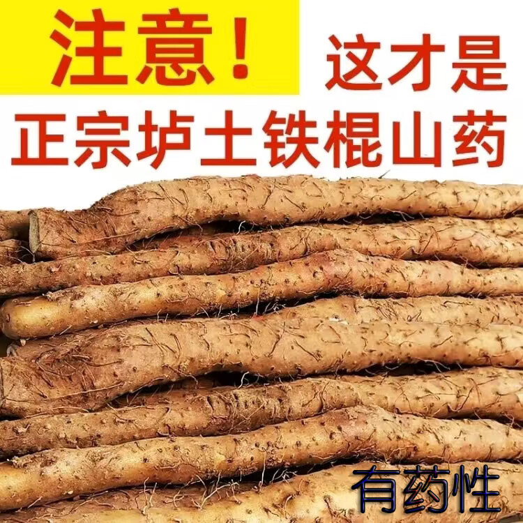 源头直发[土老汉]焦作温县铁棍山药温县垆土铁棍山药秋冬滋补食材 家庭装净重5斤中果 48厘米左右