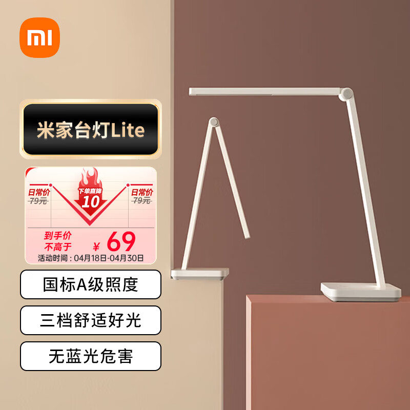 Xiaomi 小米 家台灯Lite+巨能写1支套装 国标A级照度 护眼学习台灯 无蓝光