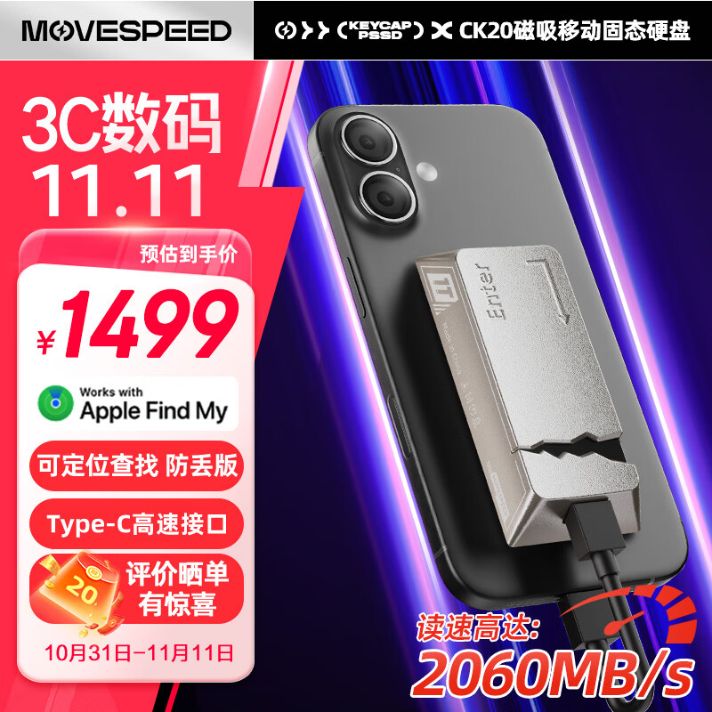 移速（MOVE SPEED）2TB 移动固态硬盘 (PSSD) ssd移动硬盘 全球定位防丢磁吸手机支持Iphone16Promax苹果手机2060MB/S