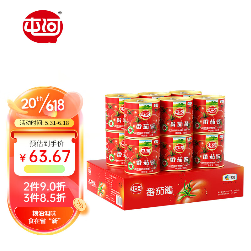 调味品历史价格查询软件|调味品价格走势图