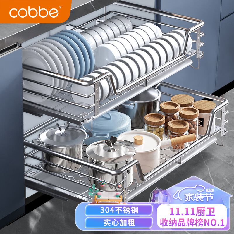 卡贝（cobbe）厨房拉篮橱柜304不锈钢碗架抽屉式双层碗篮置物架调味拉蓝碗碟架怎么样,好用不?