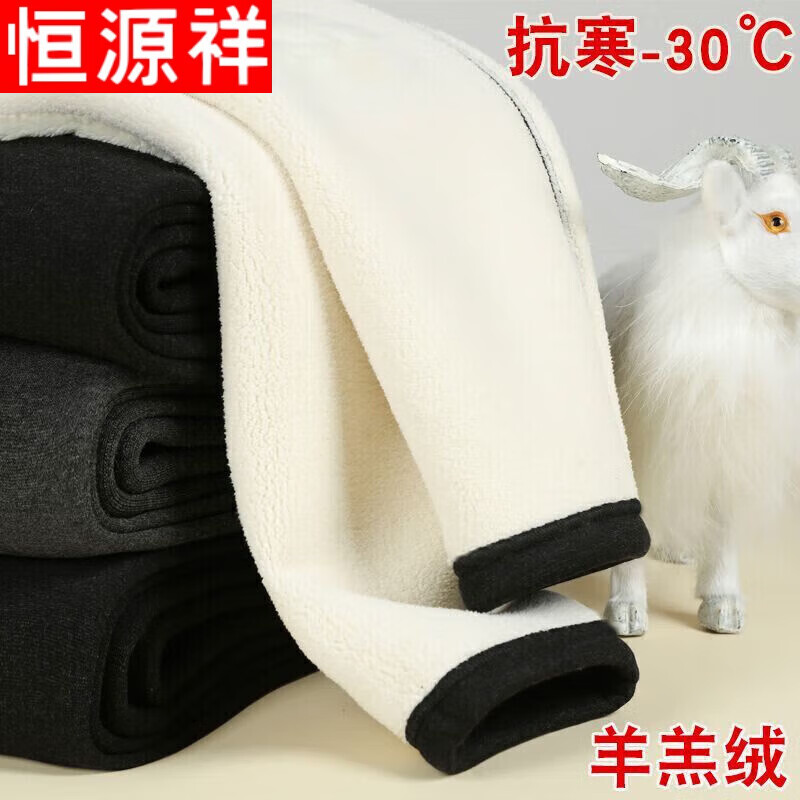 恒源祥冬季保暖褲男加絨高腰寬松大碼中老年駝絨加厚棉褲羊羔絨打底褲子 黑色/8812款/護(hù)膝護(hù)腰 XXXL建議160-190斤