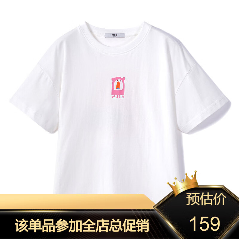 马骑顿（MQD）[上新]MQD童装男女同款短袖T恤夏季儿童短袖T恤子款潮 本白 130cm