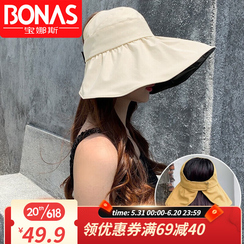 京东美妆穿搭 2023-06-01 - 第22张 | 最新购物优惠券 京东美妆穿搭 2023-06-01 - 第22张 | 最新购物优惠券