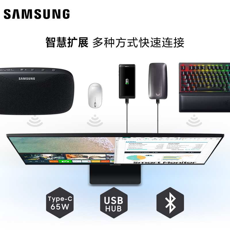 三星（SAMSUNG）32英寸 M70A 4K Type-C 65w 海量app 蓝牙链接 Tizen系统 智慧显示器(S32AM700PC)