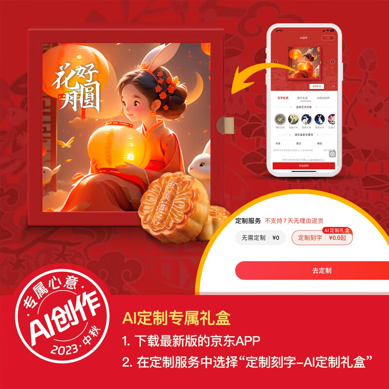 网络月饼商品历史价格查询|月饼价格走势图