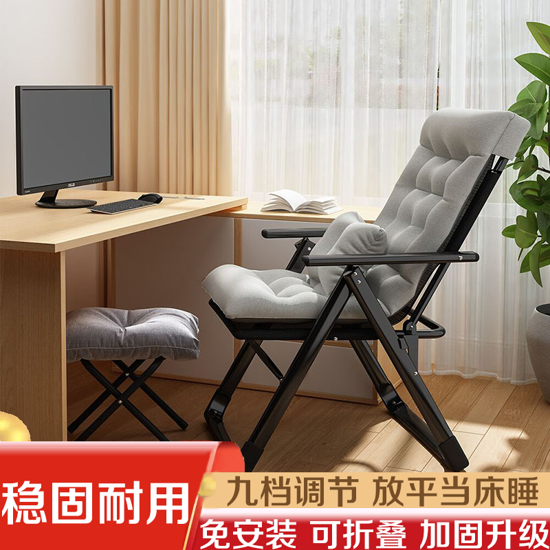 折叠躺椅午休午睡懒人家用休闲宿舍电脑办公椅阳台靠背椅子 (圆管款)单椅【实物以图二为准】
