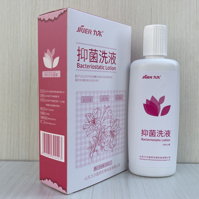 【药房直售】九尔抑菌洗液冲洗液妇科200ml kssw188 1盒装