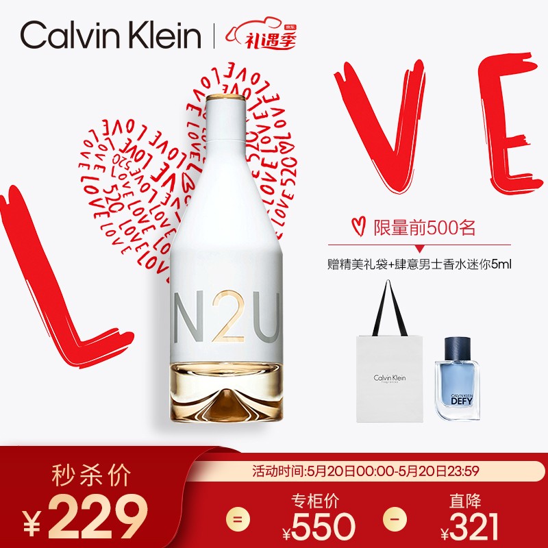 卡尔文克雷恩(Calvin Klein) 520情人节生日礼物 CK香水女士 送女友女生 因为你女士淡香水100ml