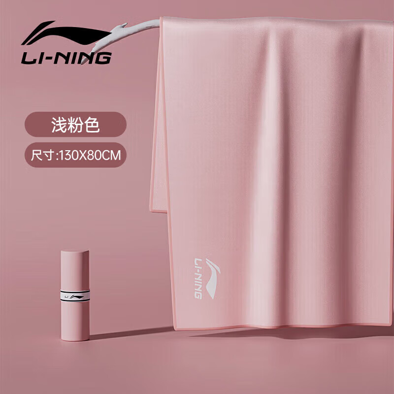 李宁（LI-NING）游泳毛巾吸水巾温泉沙滩运动健身旅游成人浴巾8621粉色
