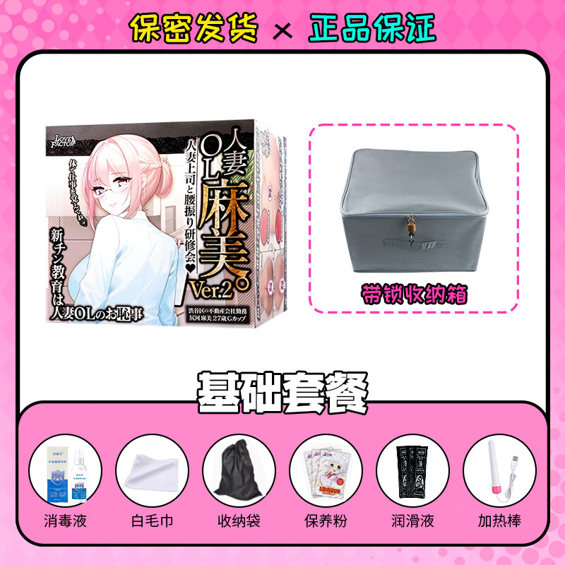 LOVEFACTOR麻美优子2二代飞机杯妚名器倒模膜1:1臀部倒模成人用品  麻美2代到手可玩基础套餐【礼包+收纳盒】