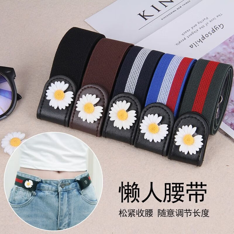 其他品牌【好物优选】懒人腰带女士牛仔裤无痕松紧收腰调节隐形弹力皮带学 牛仔裤皮带-【黑色+咖色】