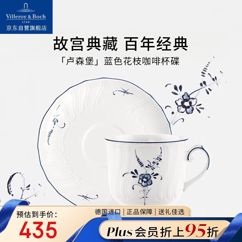 唯宝（Villeroy Boch） 德国进口 卢森堡系列咖啡杯碟 创意个性潮流简约下午茶套装200ml