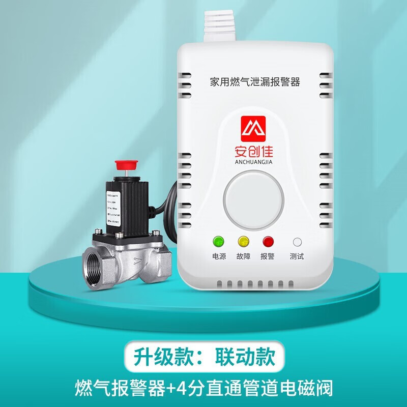 煤气天然气报警器 家用商用燃气厨房液化气探测器电磁泄露可体自动