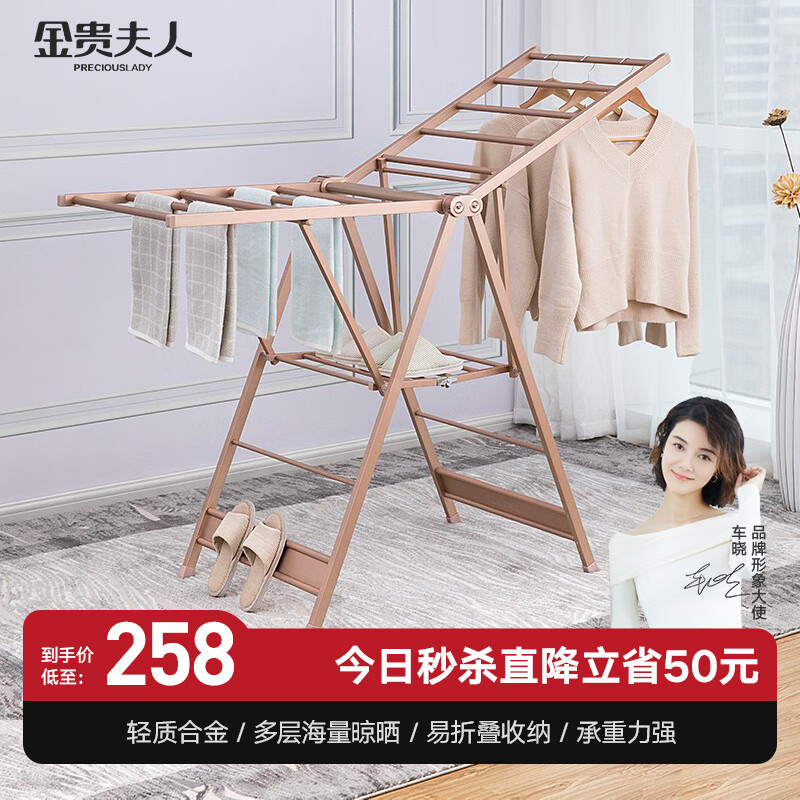 图文曝光【金贵夫人落地晾衣架】好不好？入手怎么样？用户实话实说