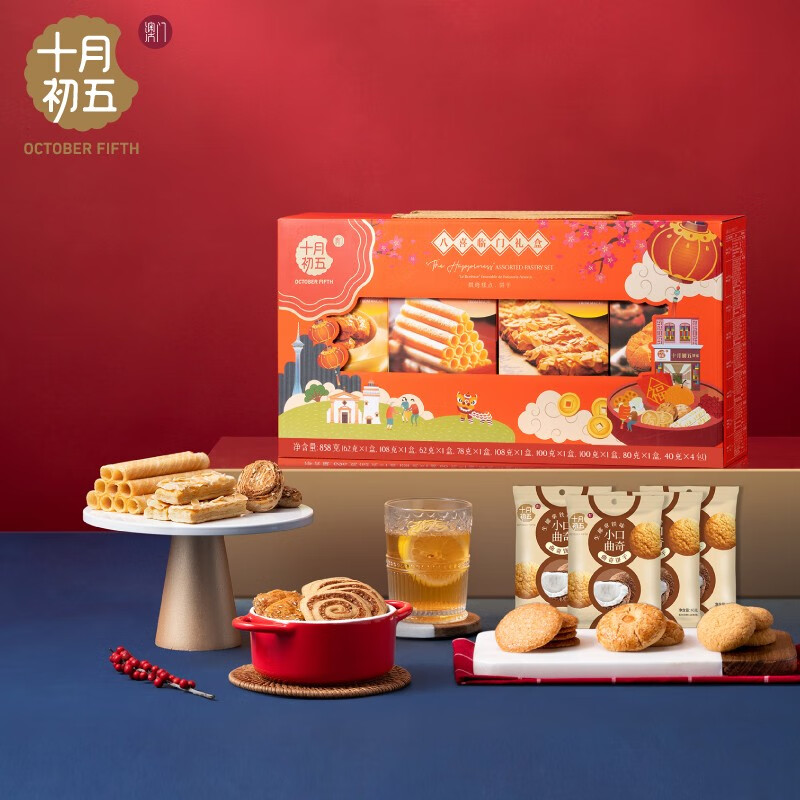 十月初五-八喜临门礼盒696g节日礼物鲍鱼酥杏仁条年货伴手礼圣诞节