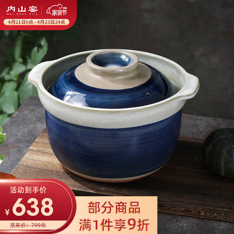 双十一查砂锅历史价格|砂锅价格比较