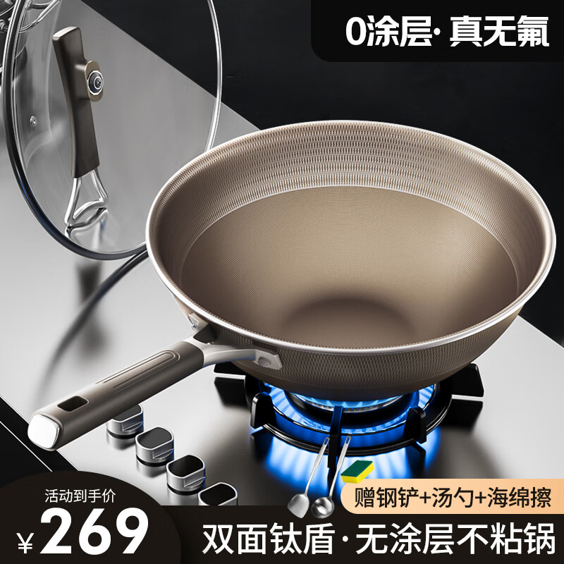 RAZ炒锅无涂层不粘锅家用有钛锅平底不锈钢炒菜锅带盖电磁炉燃气通用 双面有钛32内径34外径属于什么档次？