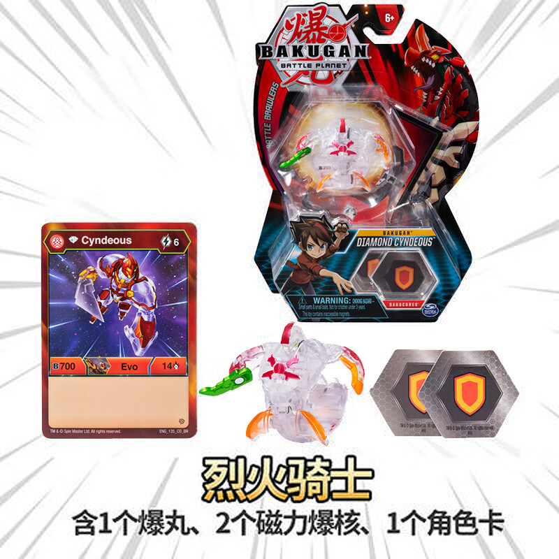 砚玺bakugan爆丸小子烈火独角龙 黑暗双头龙升级疾风暴龙对战全套