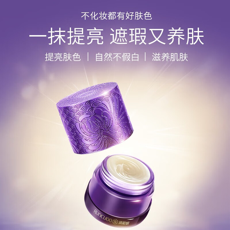 润初妍蓝肽防护琉璃霜水润亮泽 蓝肽防护琉璃霜50克