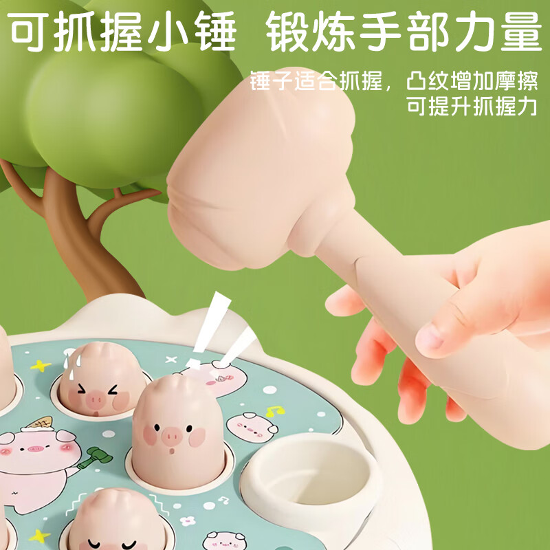沐童堡打地鼠儿童玩具0-1岁半婴儿益智早教2-3岁男女宝宝敲打老鼠游戏机 超大号-小猪打地鼠（配2个锤子）