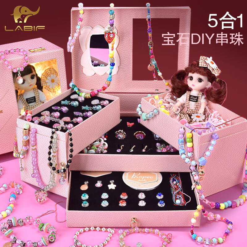 乐蓓富（PALYFULHOME）女孩玩具生日礼物公主儿童过家家串珠DIY手链首饰盒女童女生6岁高性价比高么？