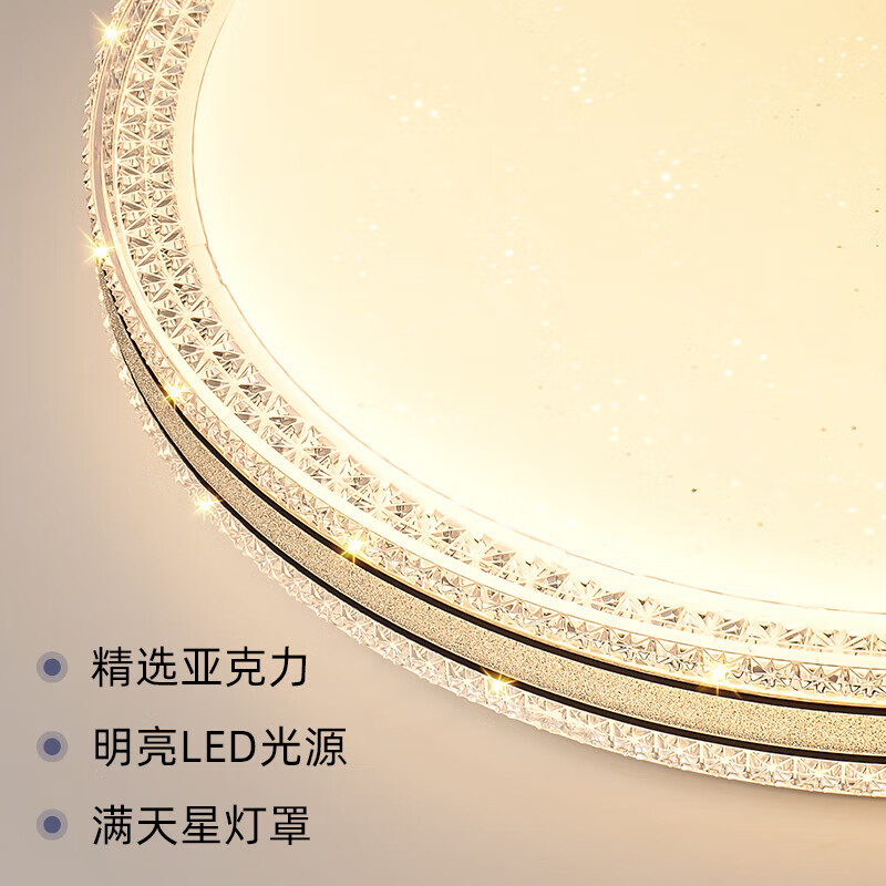 欧普达科奇灯具大全2026款客厅卧室灯餐厅灯新主LED吸顶灯简约现代大 四线钻石50*50cm无极调光-48*2