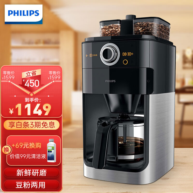 飞利浦（PHILIPS）咖啡机 家用全自动双豆槽 自动磨豆 预约功能 咖啡壶 HD7762/00