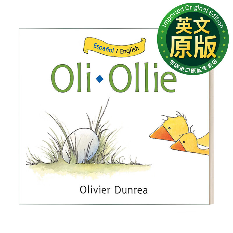 奥利 英文原版 oli/ollie bilingual board book 小鹅戈西和朋友们
