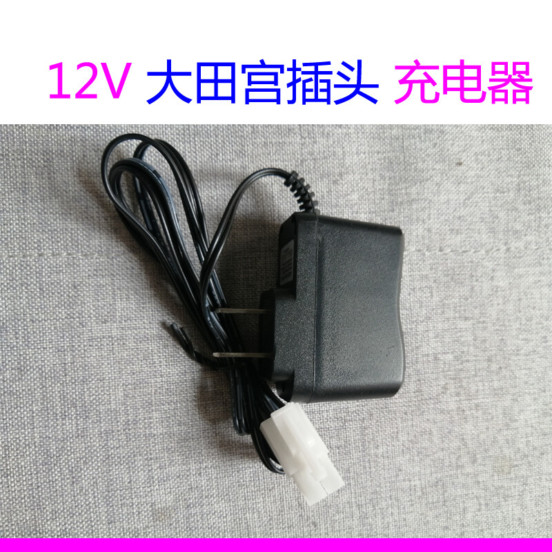 6v4.8v6v7.2v8.4v9.6v12v 12v充电器大田宫插头 2p大田宫