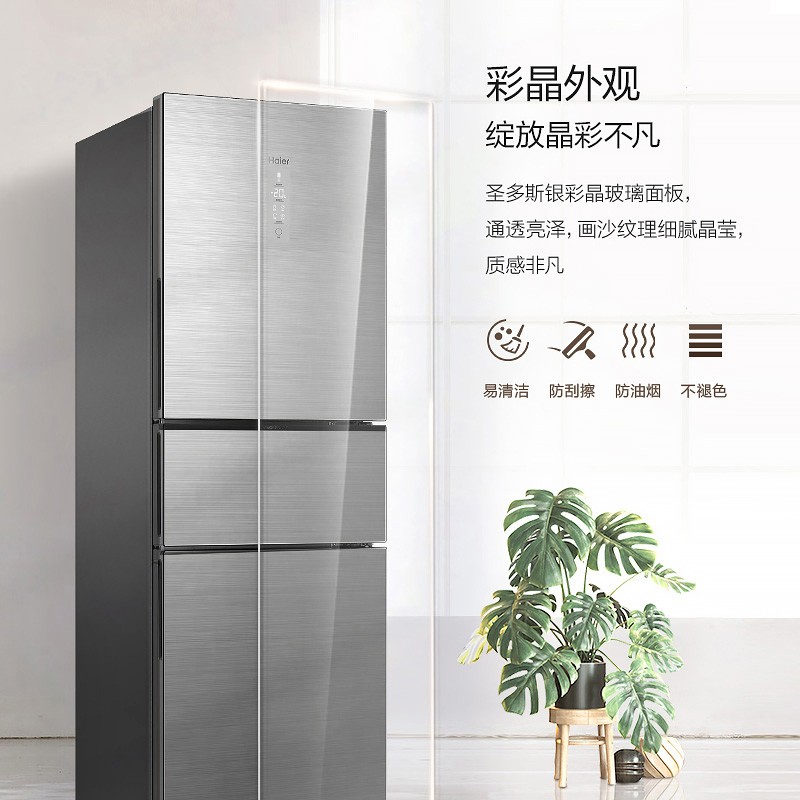 海尔 （Haier）255升风冷无霜三门冰箱干湿分储 小型中门全温区变温 DEO净味系统 彩晶玻璃面板 BCD-255WDCI