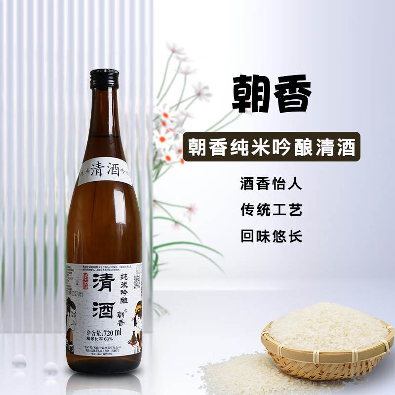 朝香 日式清酒 纯米吟酿 720ml  15%vol甘口属于什么档次？