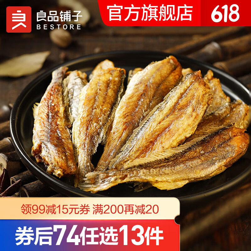 良品铺子 香酥小黄鱼 烤鱼片金片鱼 即食海鲜高蛋白鱼片 黄鱼酥40gx1袋