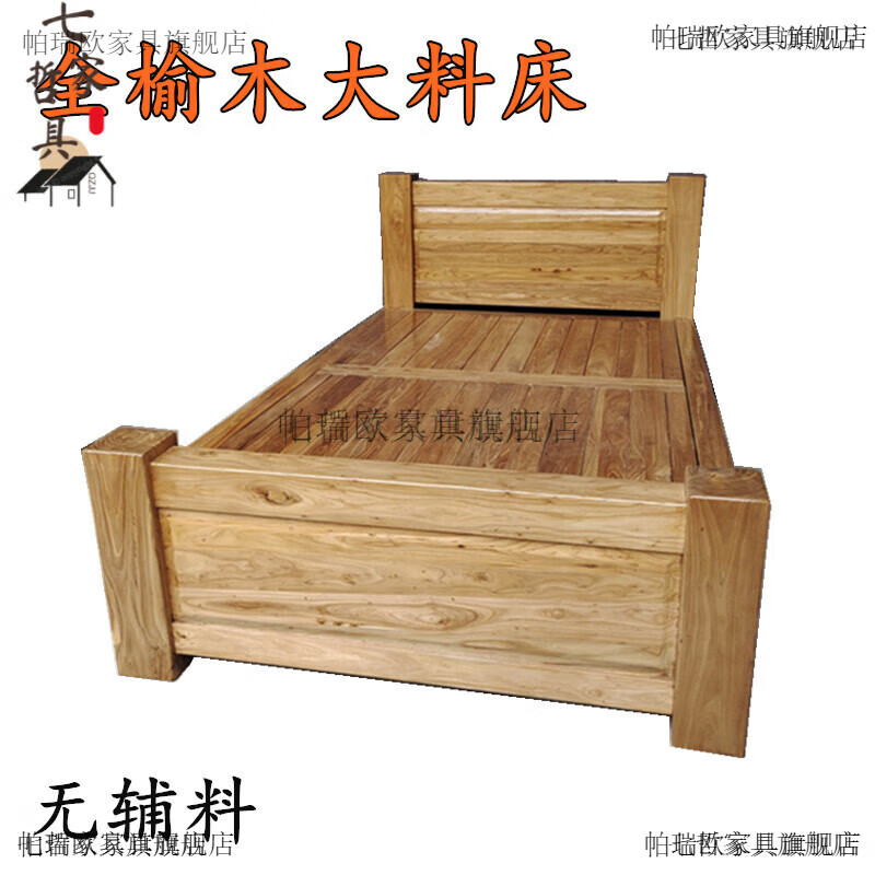 帕瑞欧老榆木床全实木床木头床全榆木床实木床现代简约硬板12米老榆木 1.2米入户安装