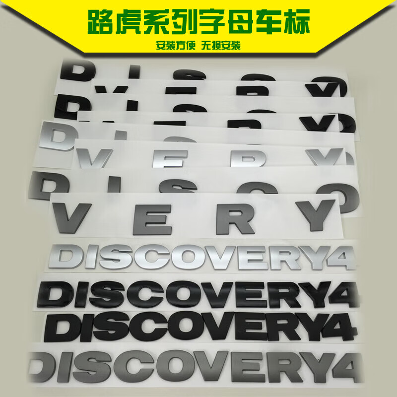 4前后车标hsev8字母标老款发行四landrover机 路虎发现4前标discovery