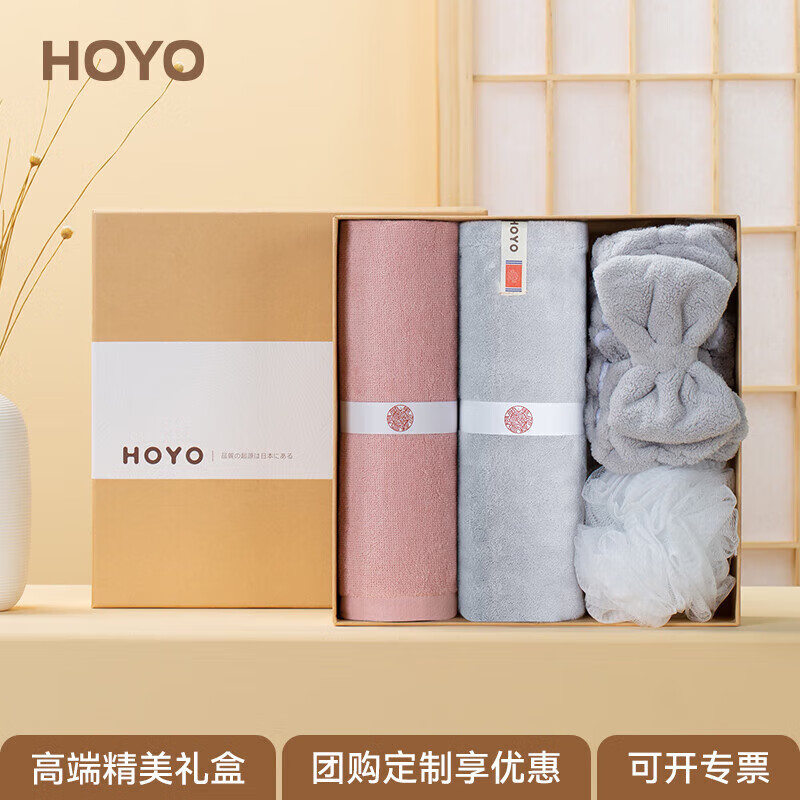 HOYO日本毛巾干发帽束发带浴花洗漱4件套 谢礼伴手礼回礼高档礼盒套装
