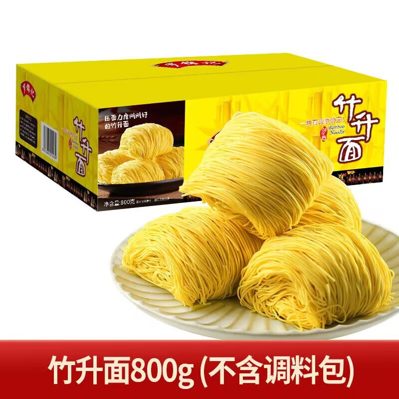 羅錦記竹升面廣東面條港式云吞面面條箱裝800克家庭裝待煮面條 竹升面800克