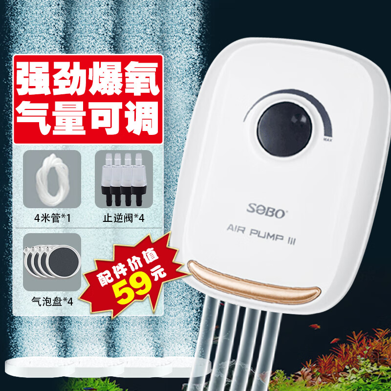 请问使用知道松宝增氧泵鱼缸氧气泵质量究竟如何呢，你不知道的情况曝光了！